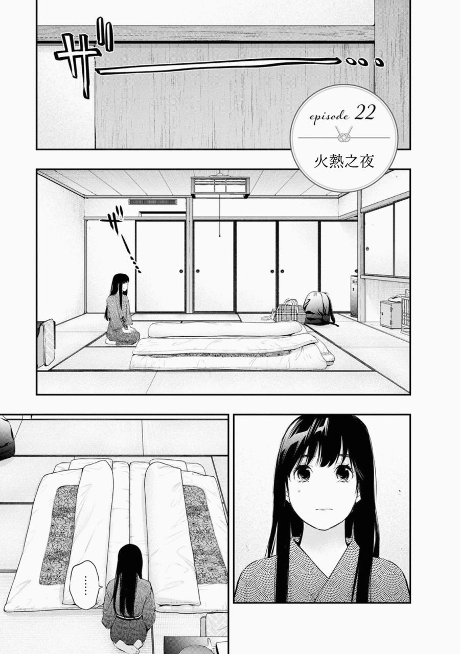 从青涩到成熟的夫妻漫画,第22话1图