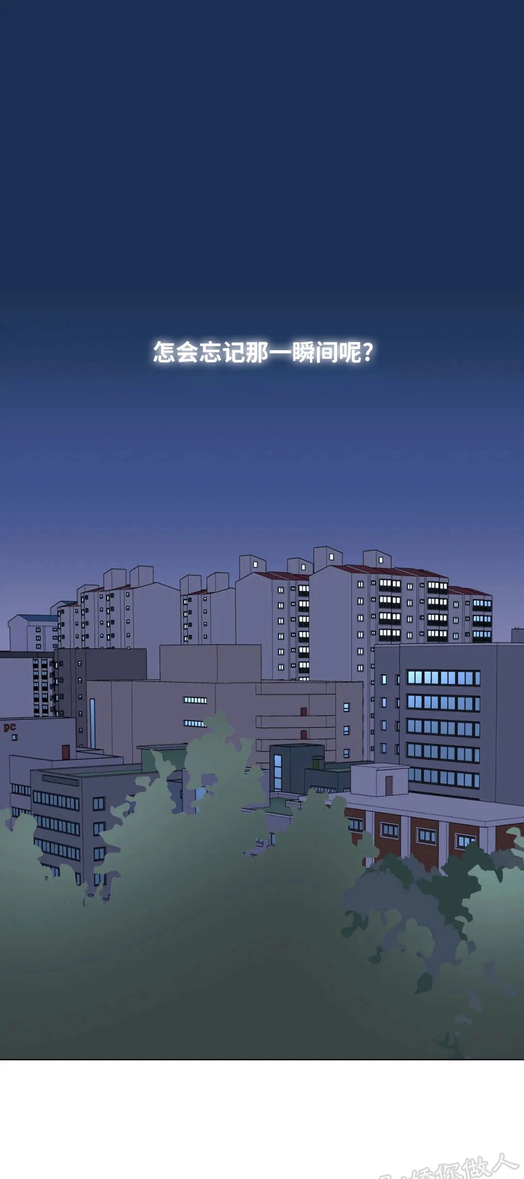 未成年借钱应急软件漫画,第48话1图