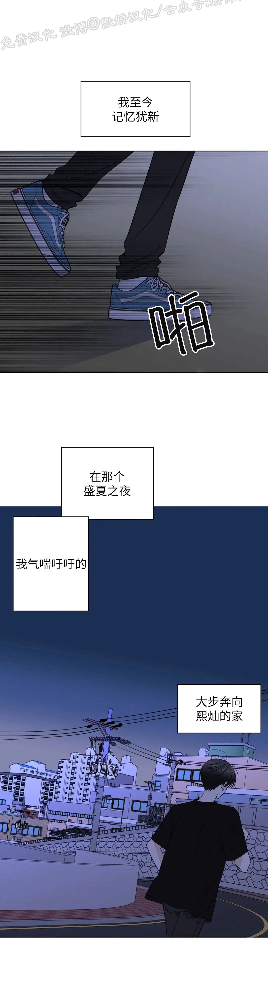 未成年借钱应急软件漫画,第48话2图