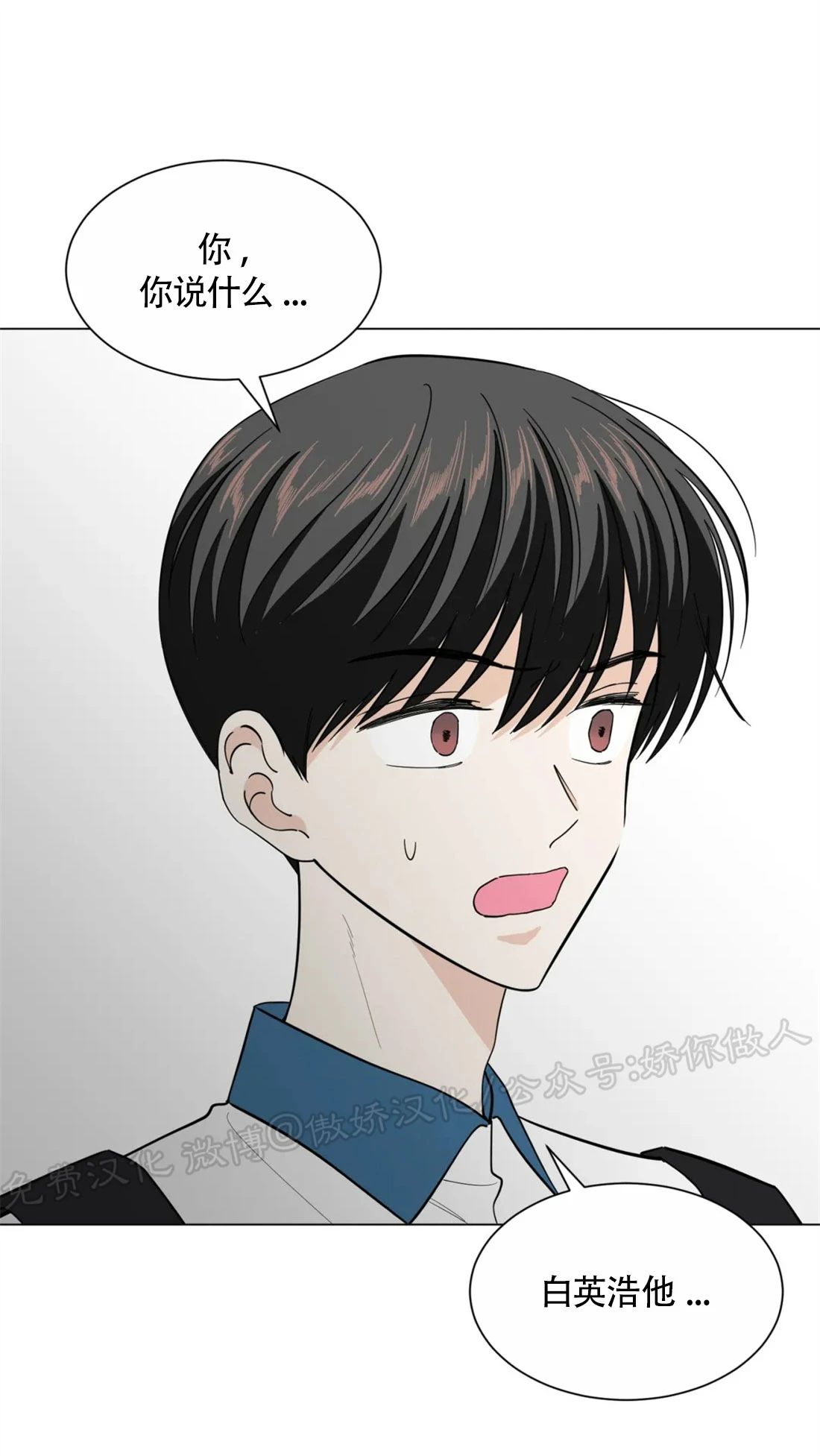 未成年借钱应急软件漫画,第43话2图