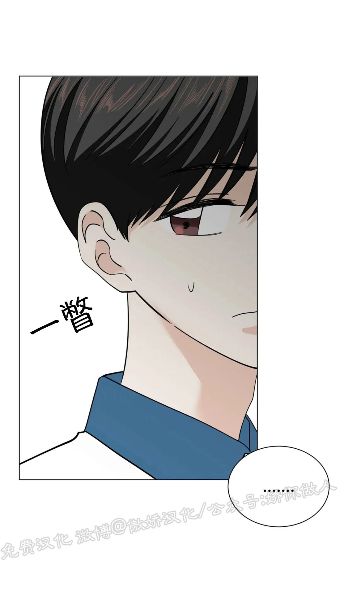 未成年借钱应急软件漫画,第43话4图