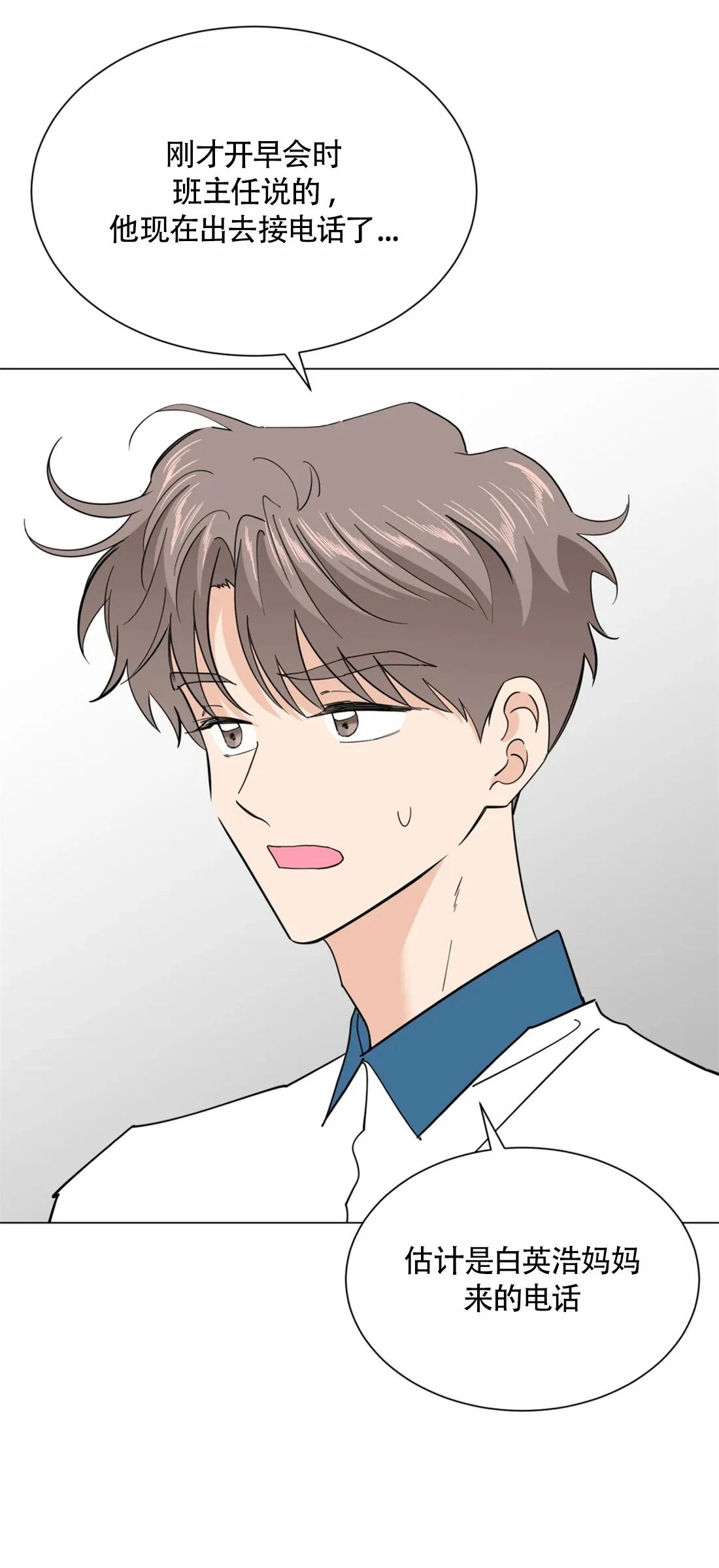 未成年借钱应急软件漫画,第43话3图