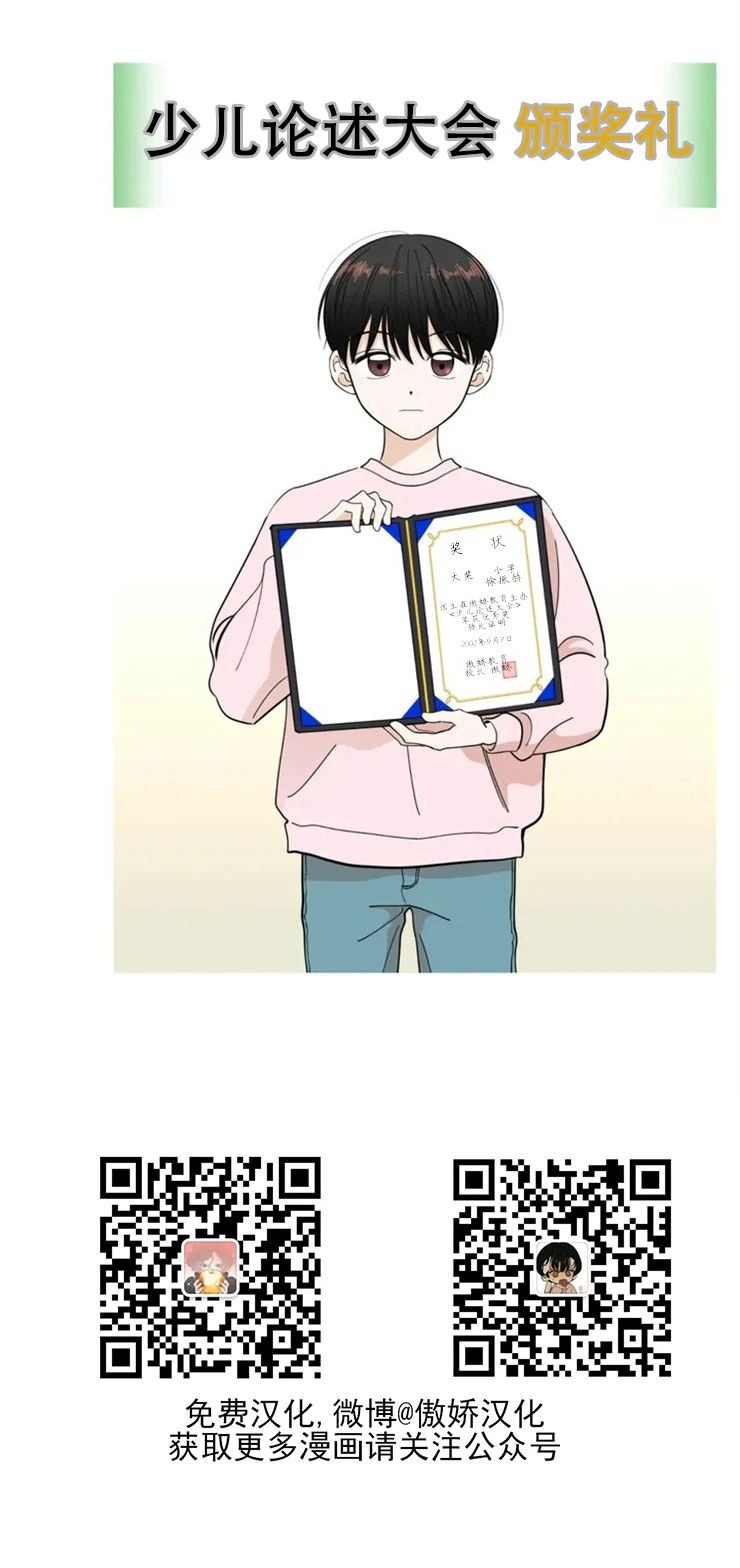 未成年退款漫画,后记5图