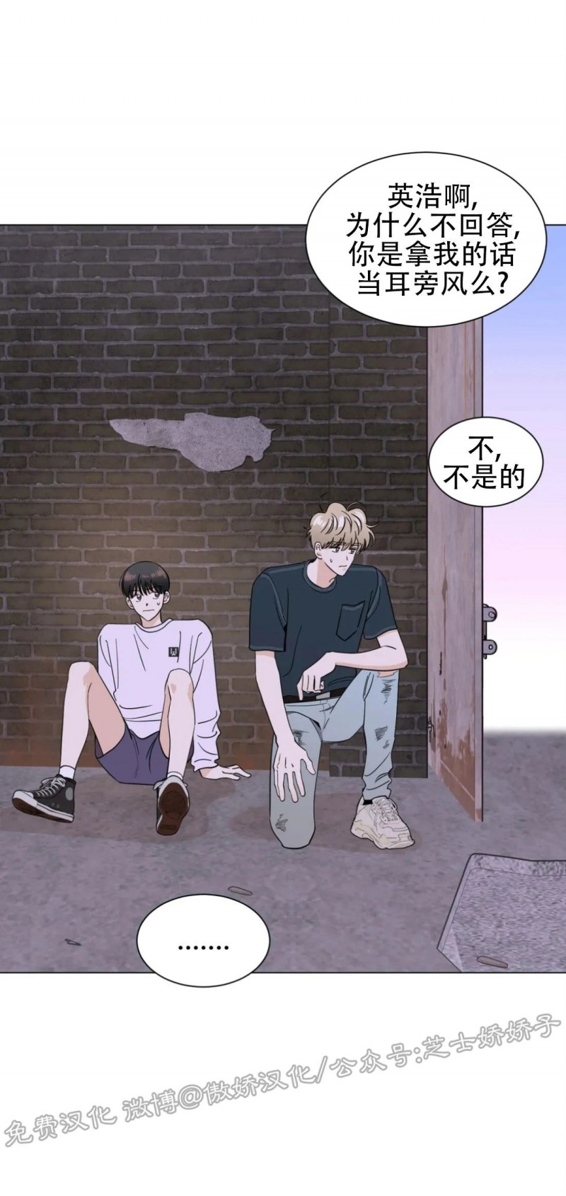 未成年人游戏防沉迷漫画,第29话 第一季完3图