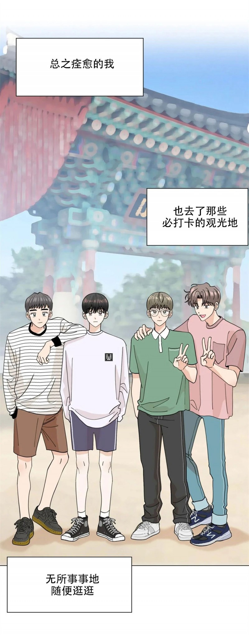 未成年入住五必须内容是什么漫画,第28话3图