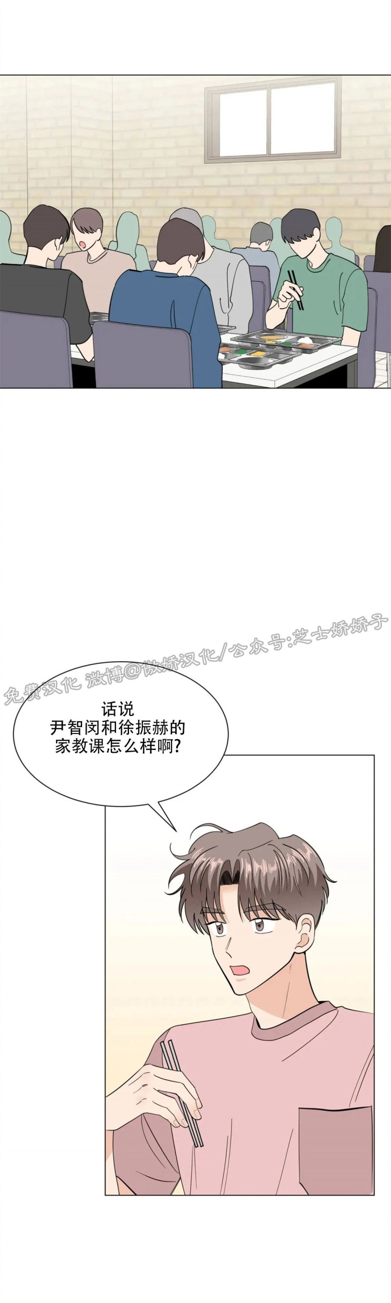 未成年入住五必须内容是什么漫画,第28话5图
