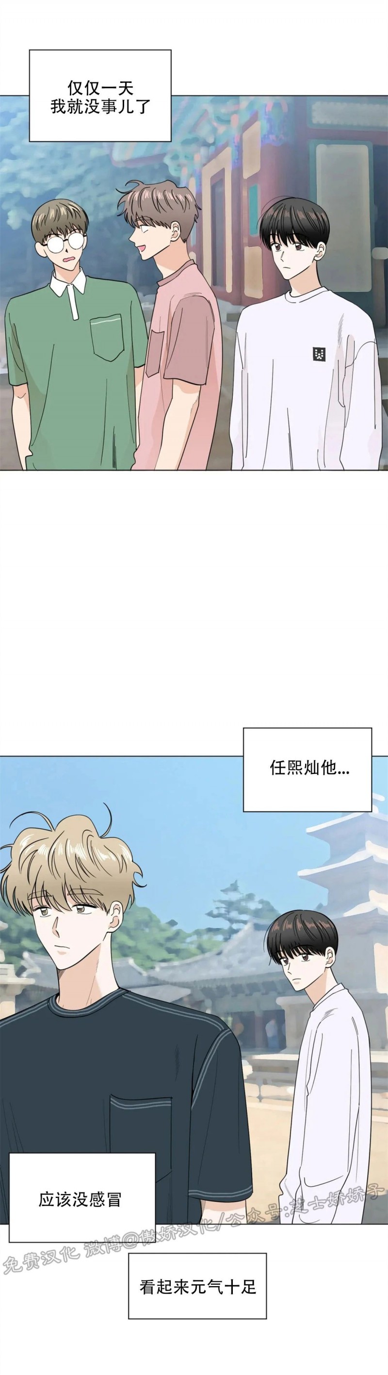 未成年入住五必须内容是什么漫画,第28话2图