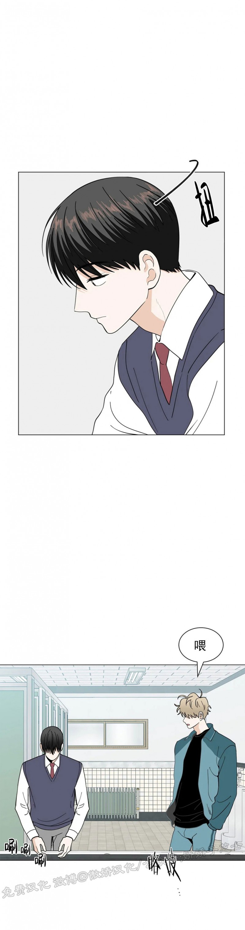未成年可以办的流量卡漫画,第21话5图