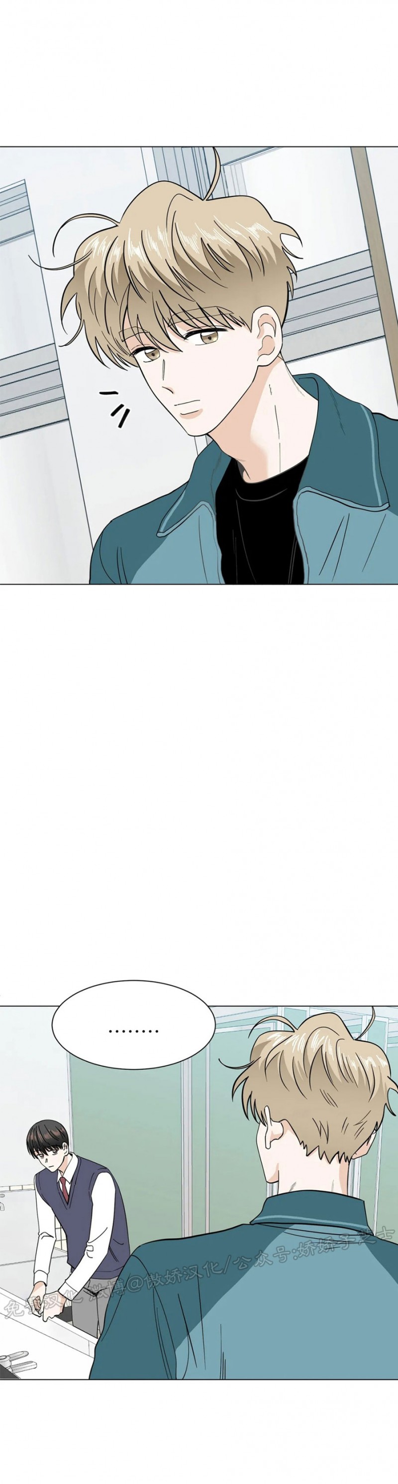 未成年可以办的流量卡漫画,第21话4图
