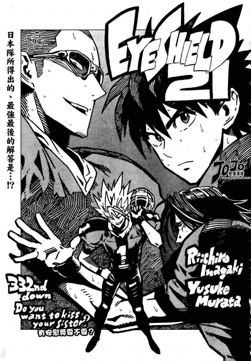 光速蒙面侠21号漫画漫画,第332话1图