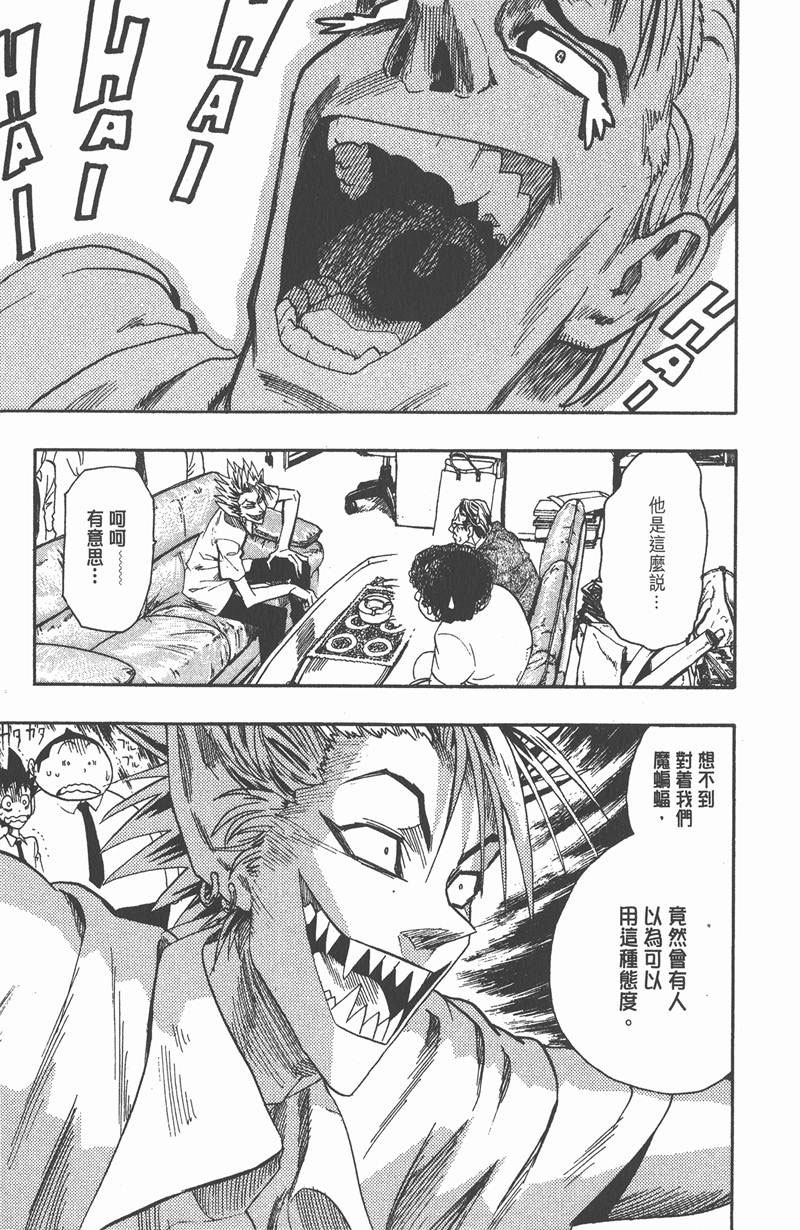 光速蒙面侠21号国语漫画,第53话5图