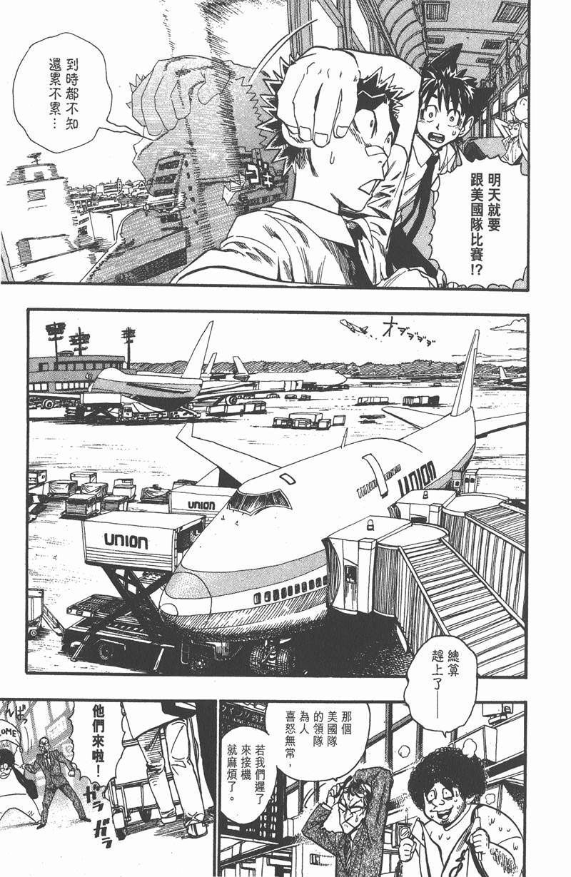 光速蒙面侠21号国语漫画,第53话1图