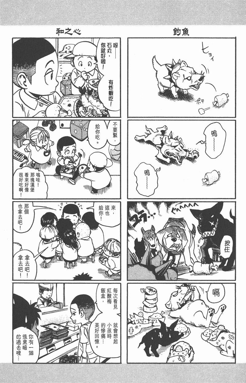 光速蒙面侠21号在哪看漫画,第100话5图