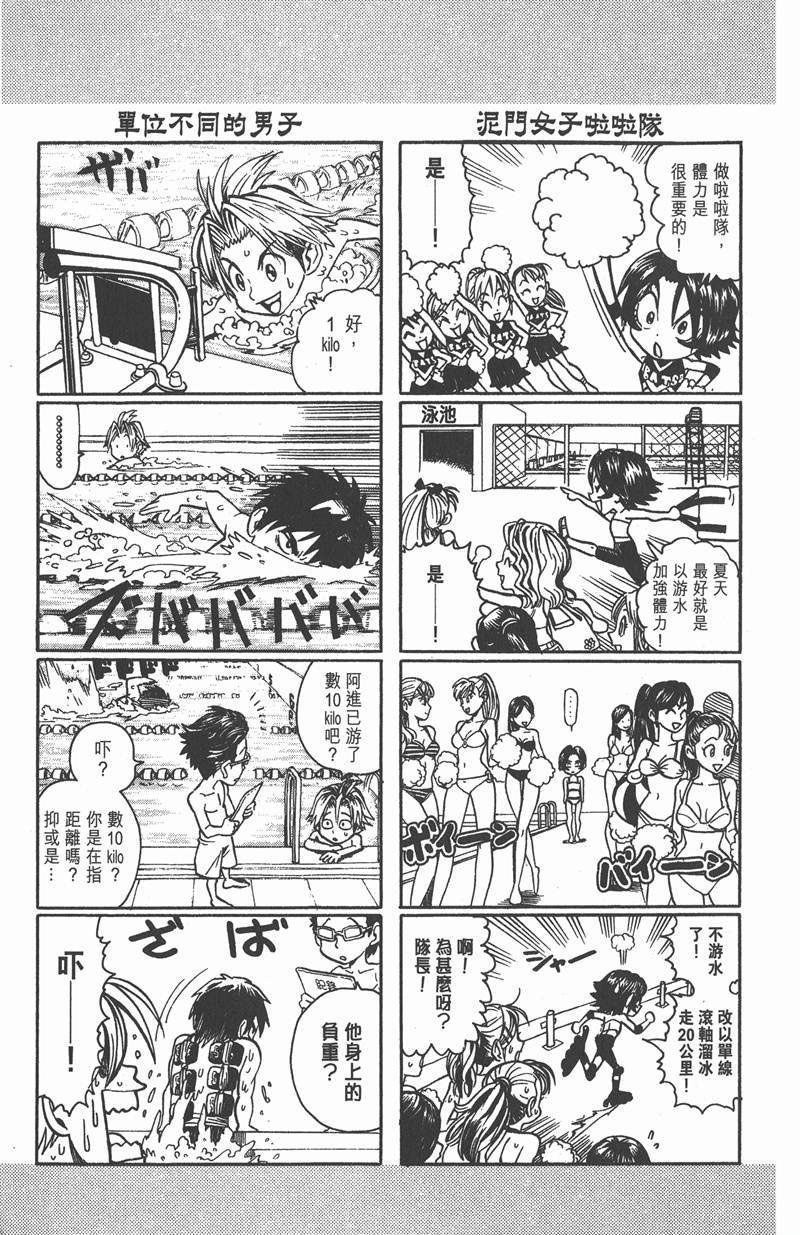 光速蒙面侠21号在哪看漫画,第100话3图