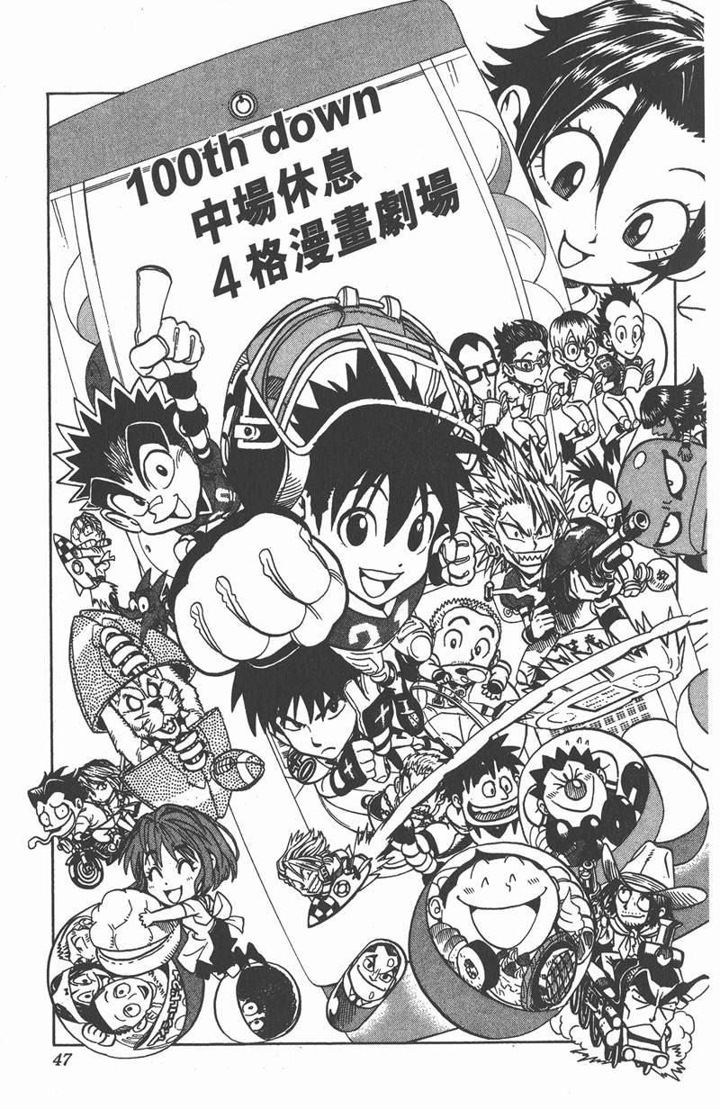光速蒙面侠21号在哪看漫画,第100话1图