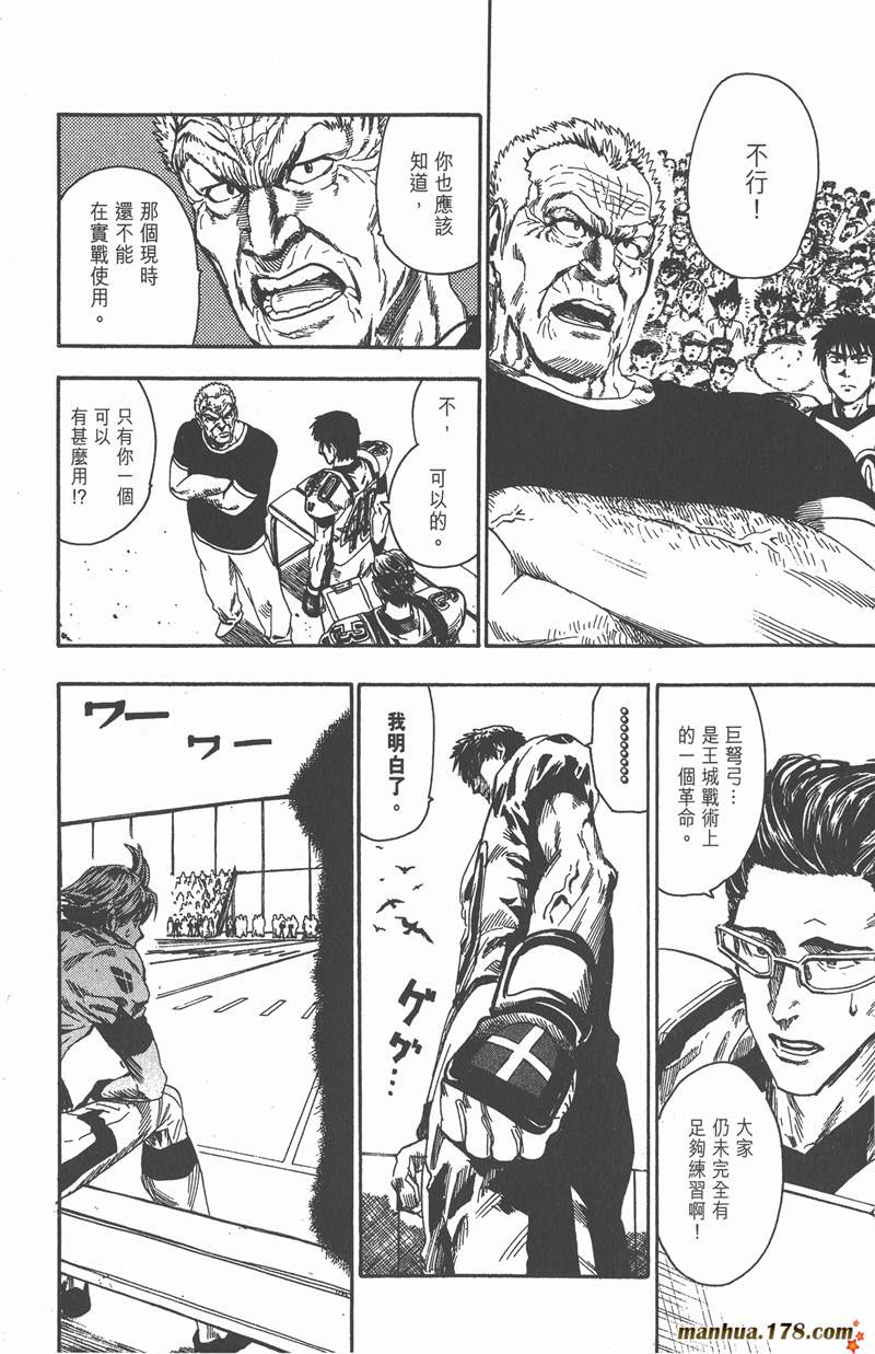 光速蒙面侠21号国语漫画,第52话2图