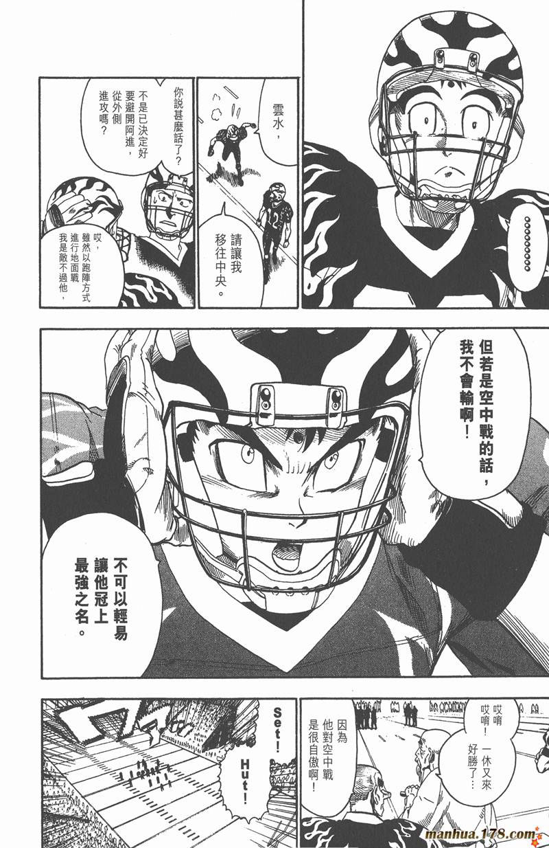 光速蒙面侠21号国语漫画,第52话4图