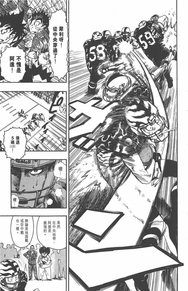 光速蒙面侠21号国语漫画,第52话3图