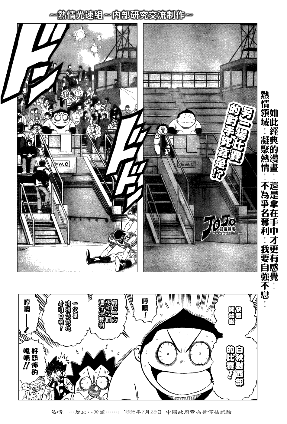 光速蒙面侠21号漫画,第243话2图