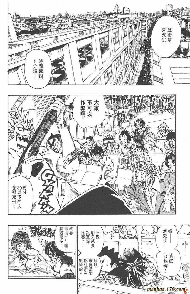 光速蒙面侠21号对战神龙寺漫画,第115话2图