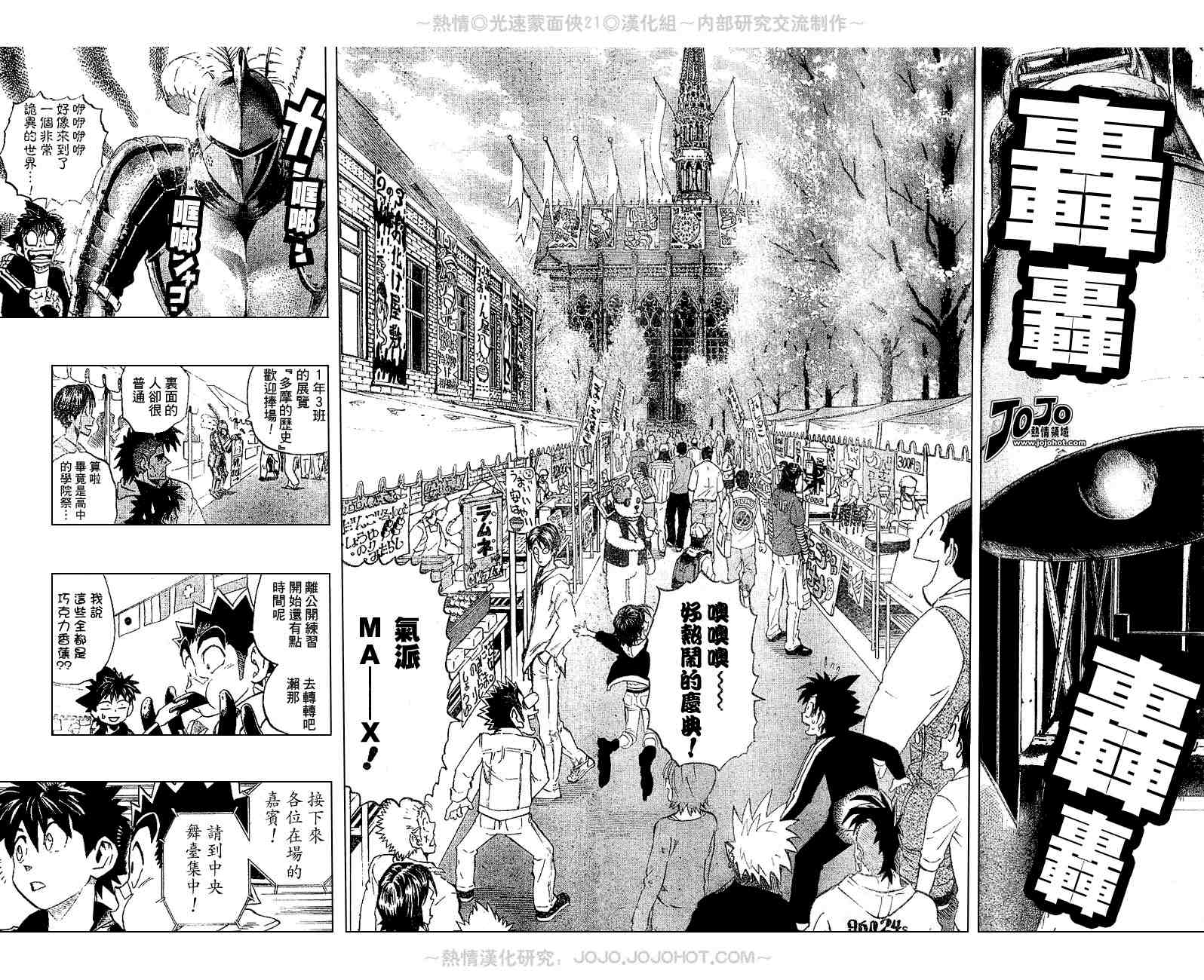 光速蒙面侠21 国语 网盘漫画,第206话4图