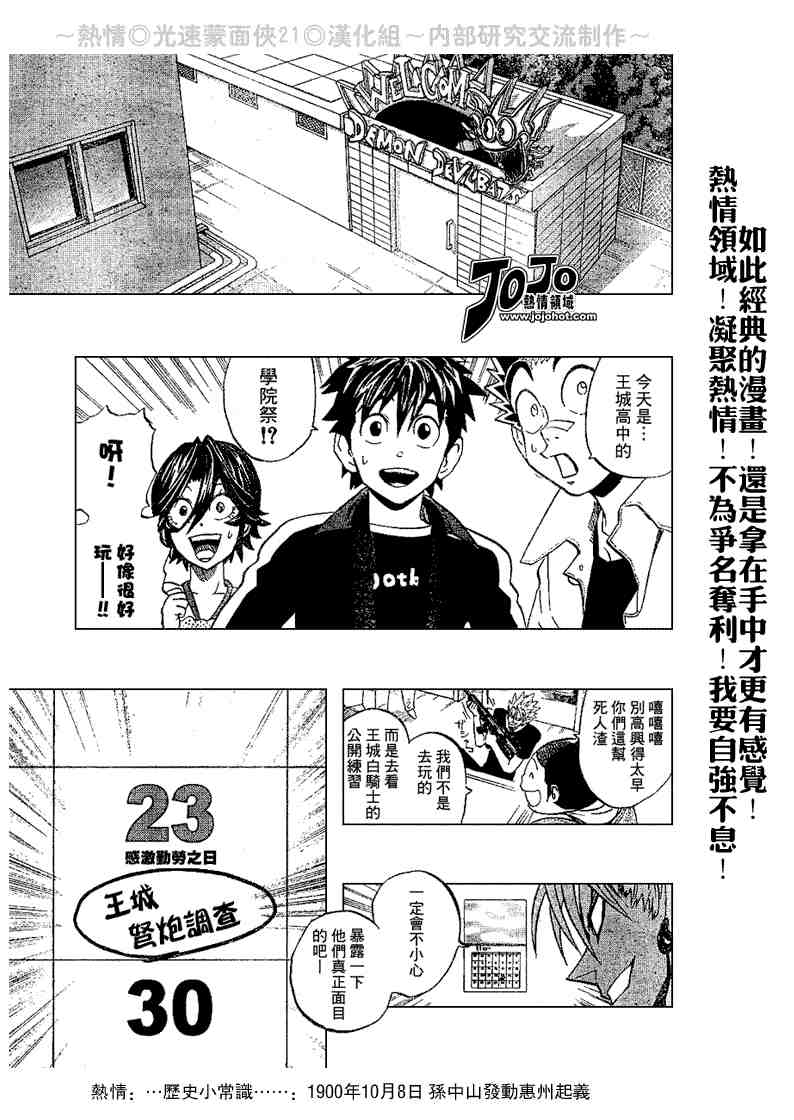 光速蒙面侠21 国语 网盘漫画,第206话3图