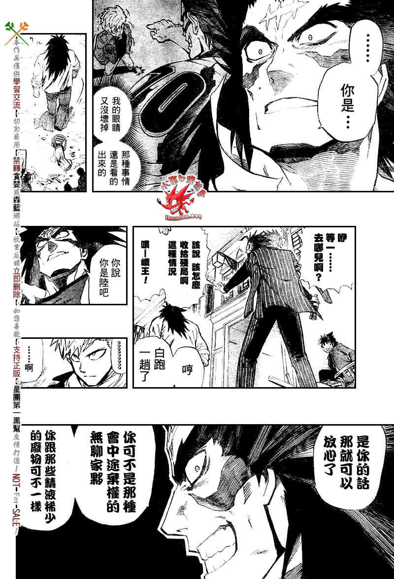 光速蒙面侠21 国语 网盘漫画,第242话5图