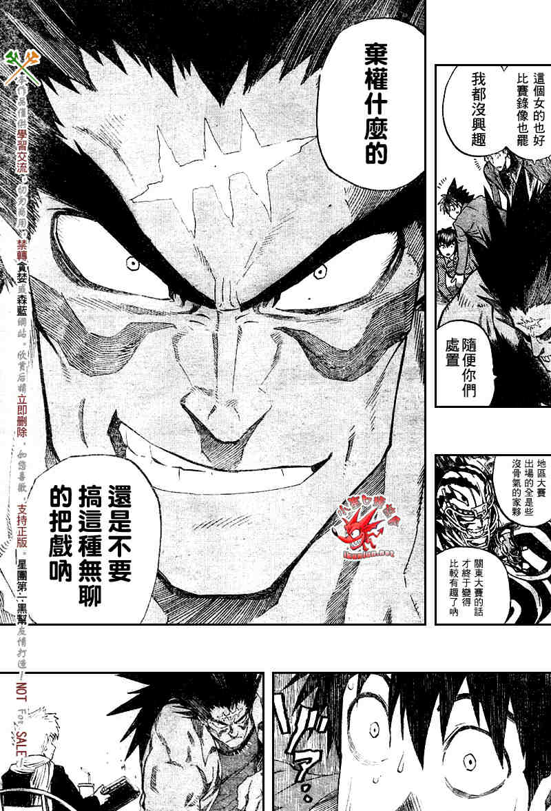 光速蒙面侠21 国语 网盘漫画,第242话4图