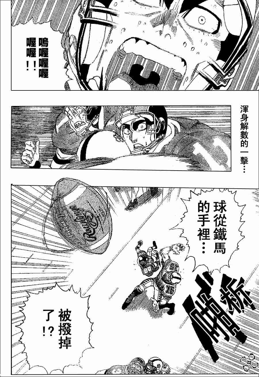 光速蒙面侠21赤羽漫画,第148话2图