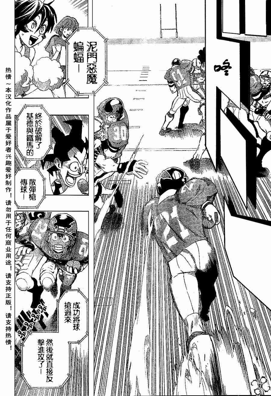 光速蒙面侠21赤羽漫画,第148话5图