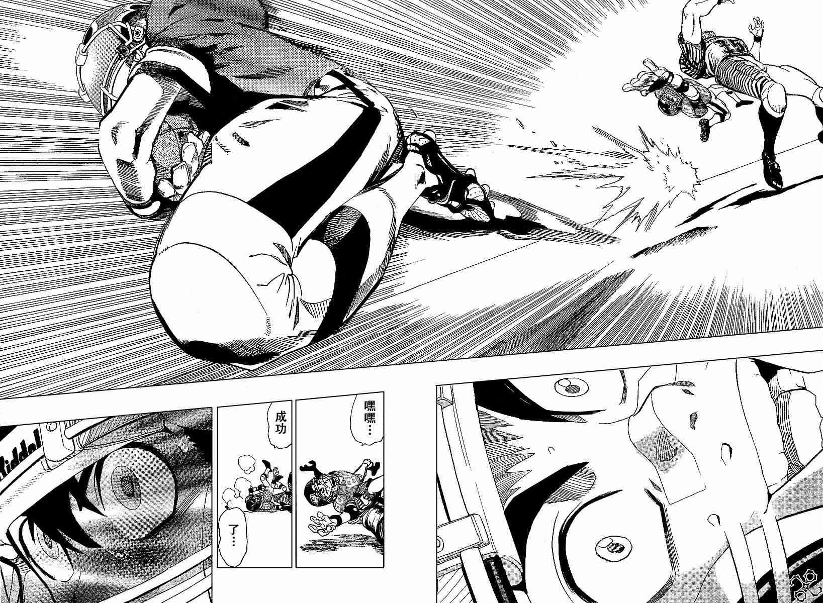 光速蒙面侠21赤羽漫画,第148话4图