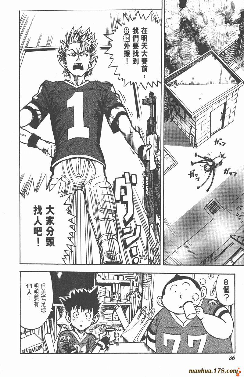 光速蒙面侠21粤语在线观看漫画,第3话2图