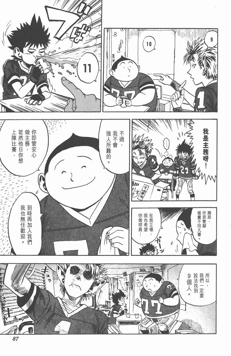 光速蒙面侠21粤语在线观看漫画,第3话3图