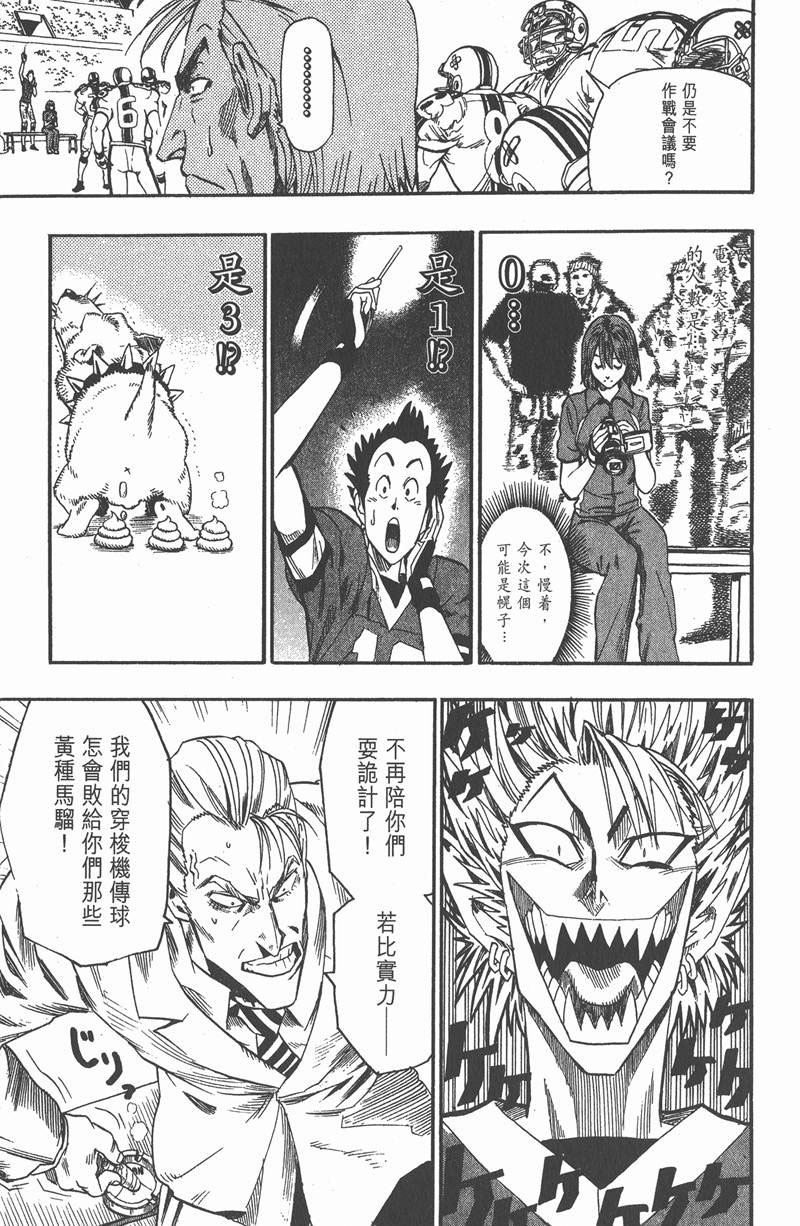 光速蒙面侠21纯音乐漫画,第68话5图