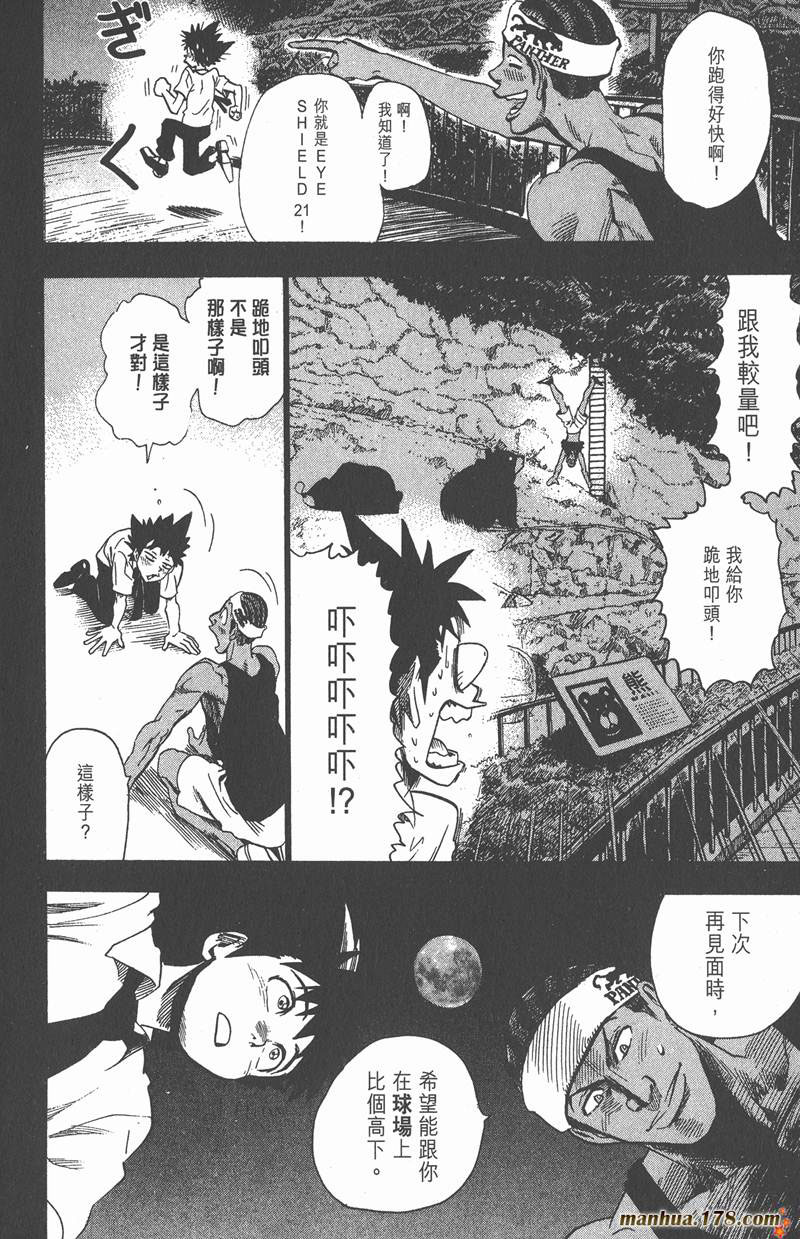 光速蒙面侠21纯音乐漫画,第68话2图