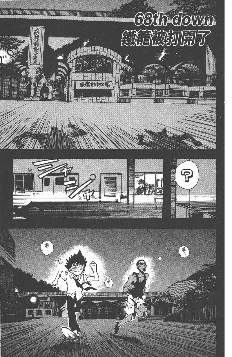 光速蒙面侠21纯音乐漫画,第68话1图