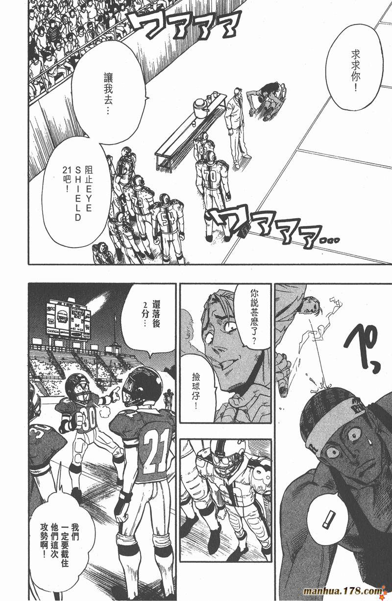 光速蒙面侠21纯音乐漫画,第68话4图