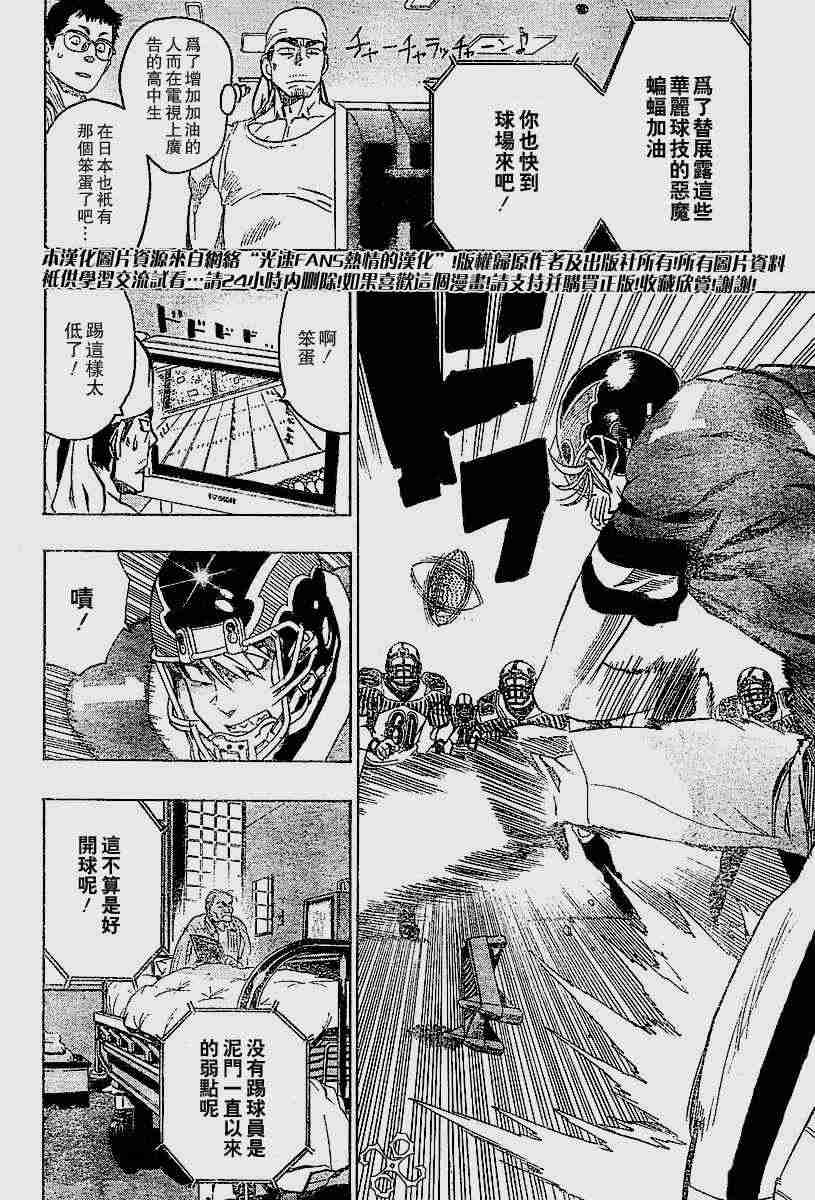 光速蒙面侠21号全集在线观看漫画,第135话4图