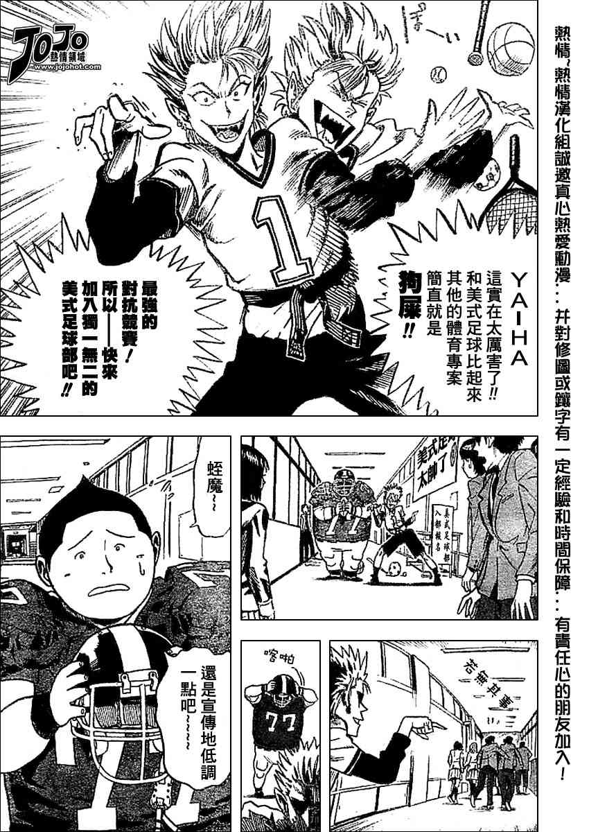 光速蒙面侠21号动漫在线看极速漫画,光速蒙面侠前传前篇4图