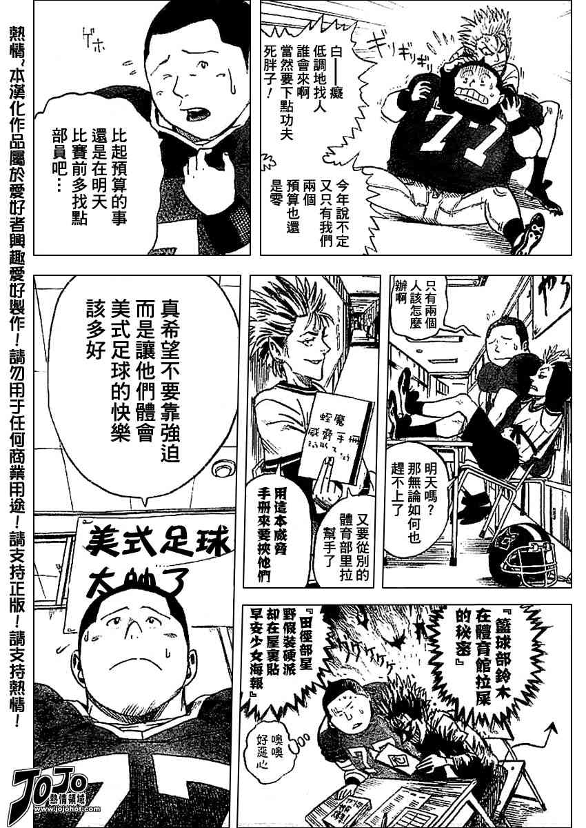 光速蒙面侠21号动漫在线看极速漫画,光速蒙面侠前传前篇5图