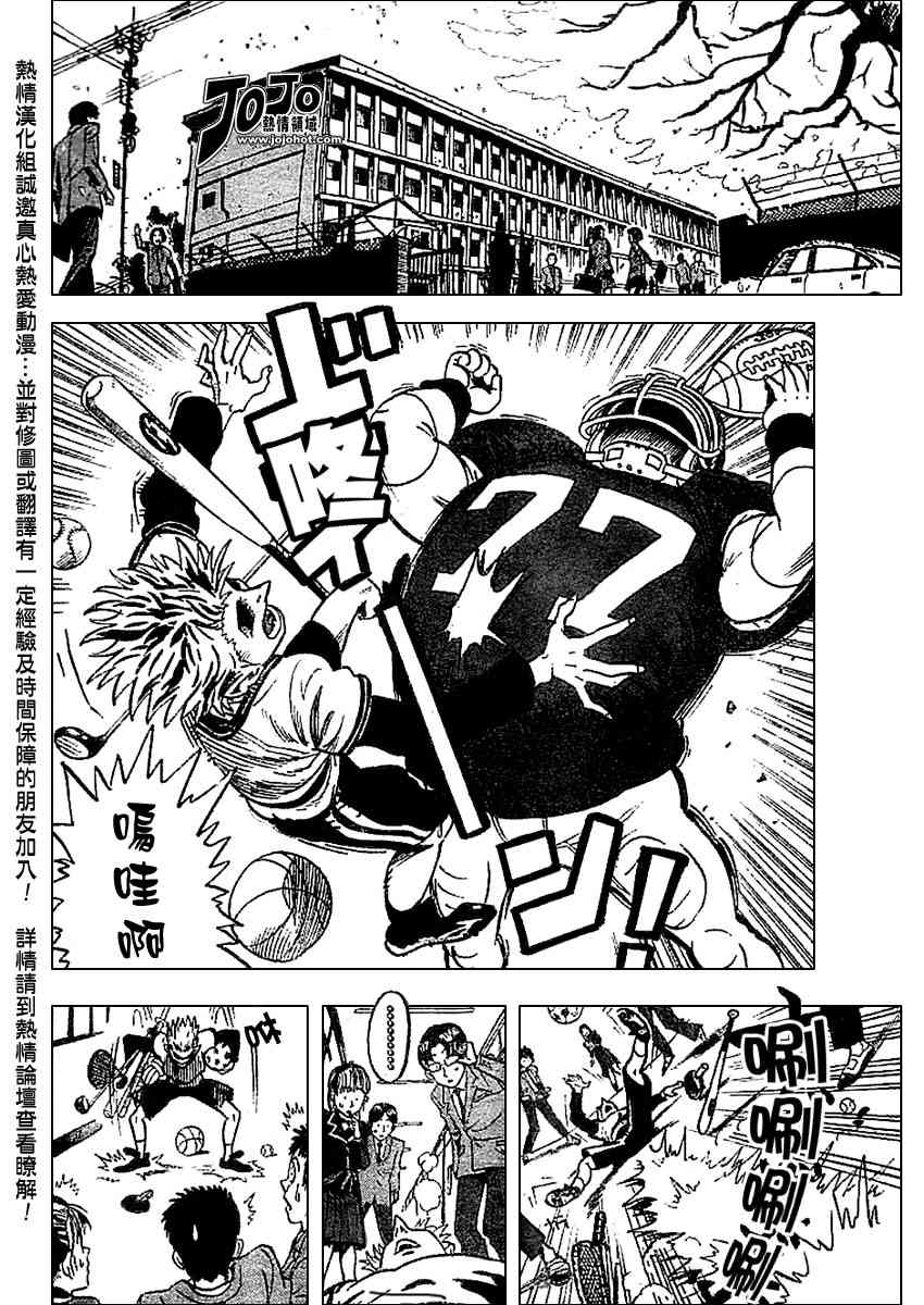 光速蒙面侠21号动漫在线看极速漫画,光速蒙面侠前传前篇3图