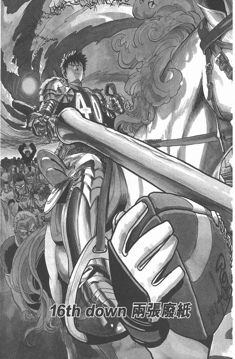 光速蒙面侠21号漫画,第16话1图