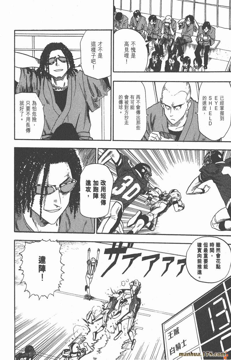 光速蒙面侠21号漫画,第16话5图