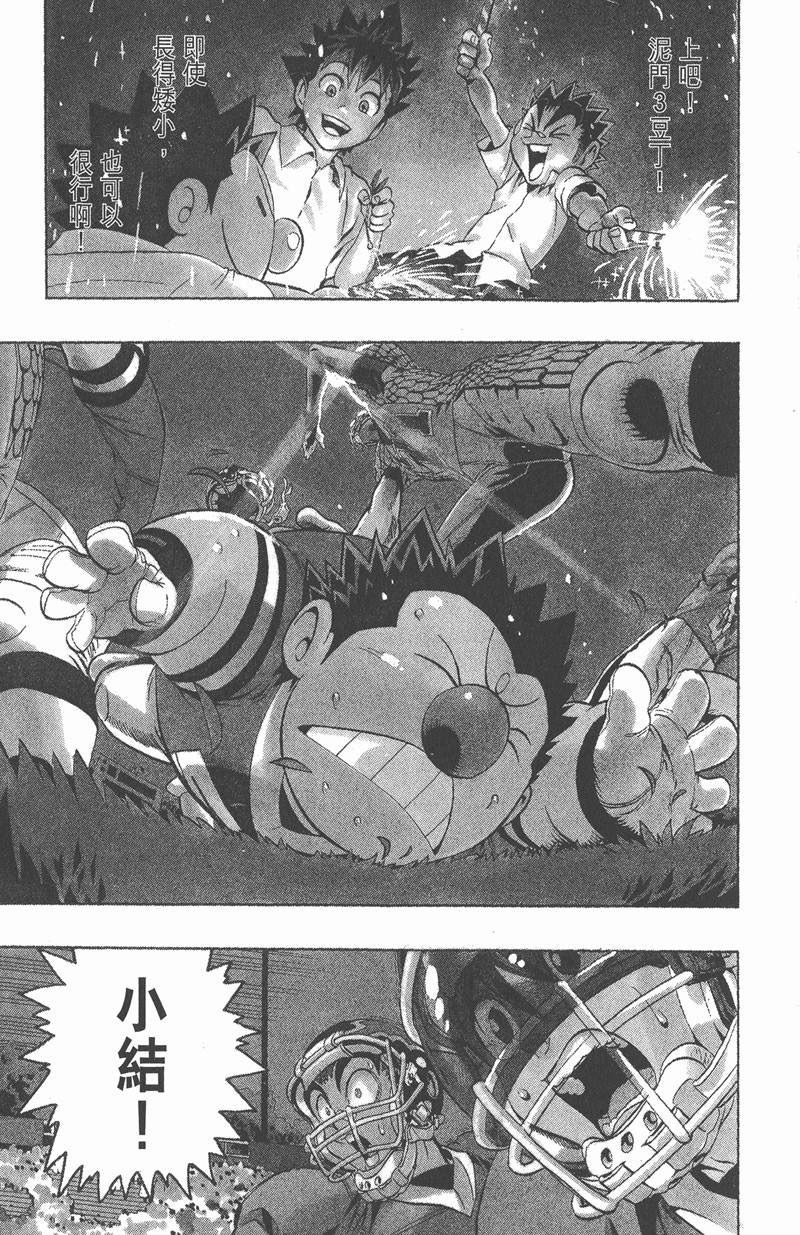 光速蒙面侠21号在哪看漫画,第118话1图
