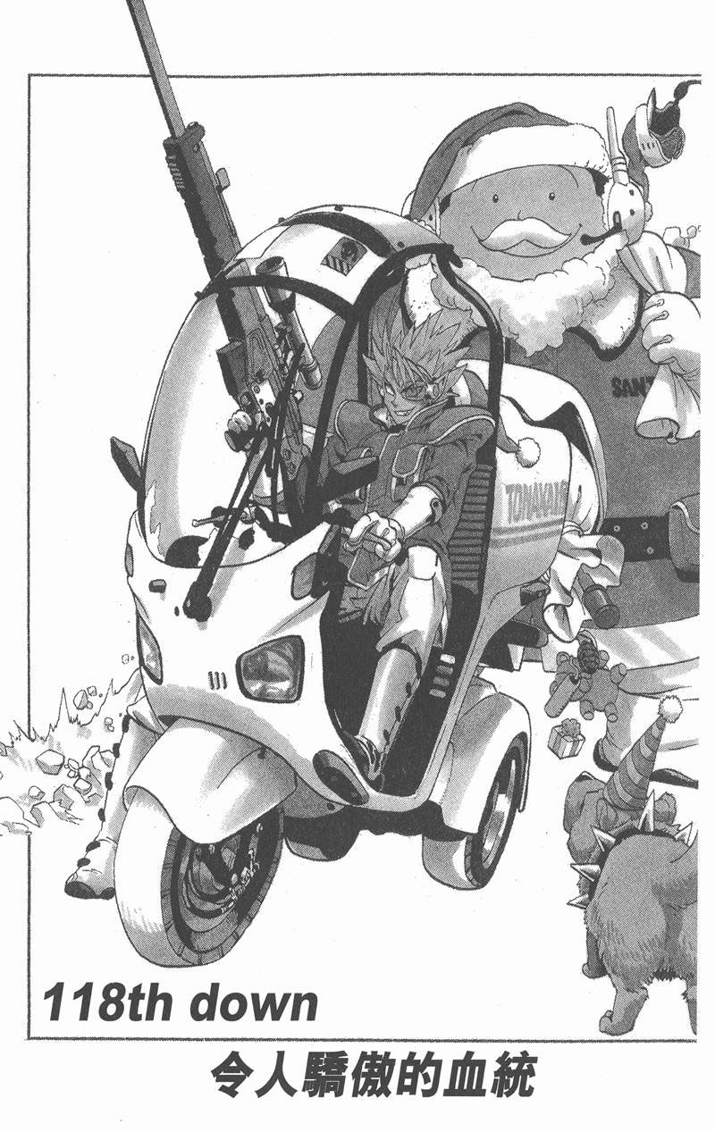 光速蒙面侠21号在哪看漫画,第118话3图