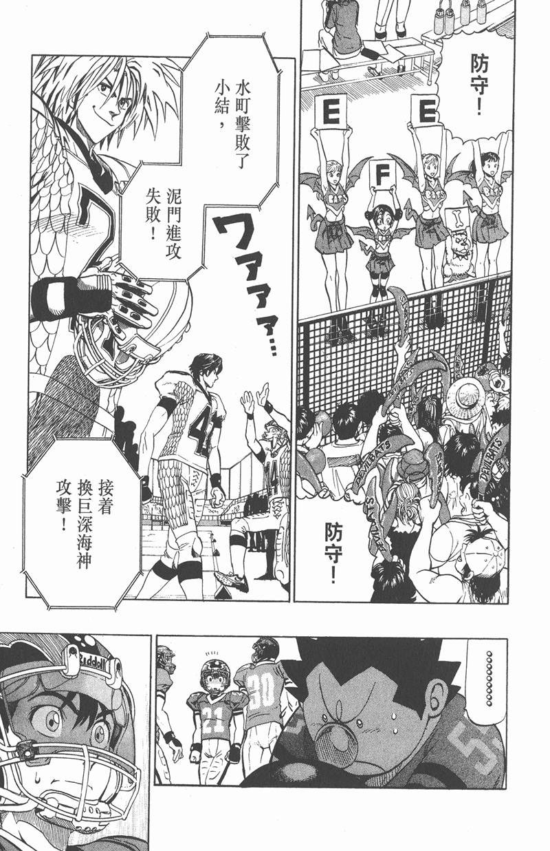 光速蒙面侠21号在哪看漫画,第118话5图