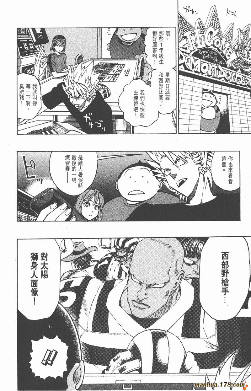 光速蒙面侠21豆瓣漫画,第133话4图
