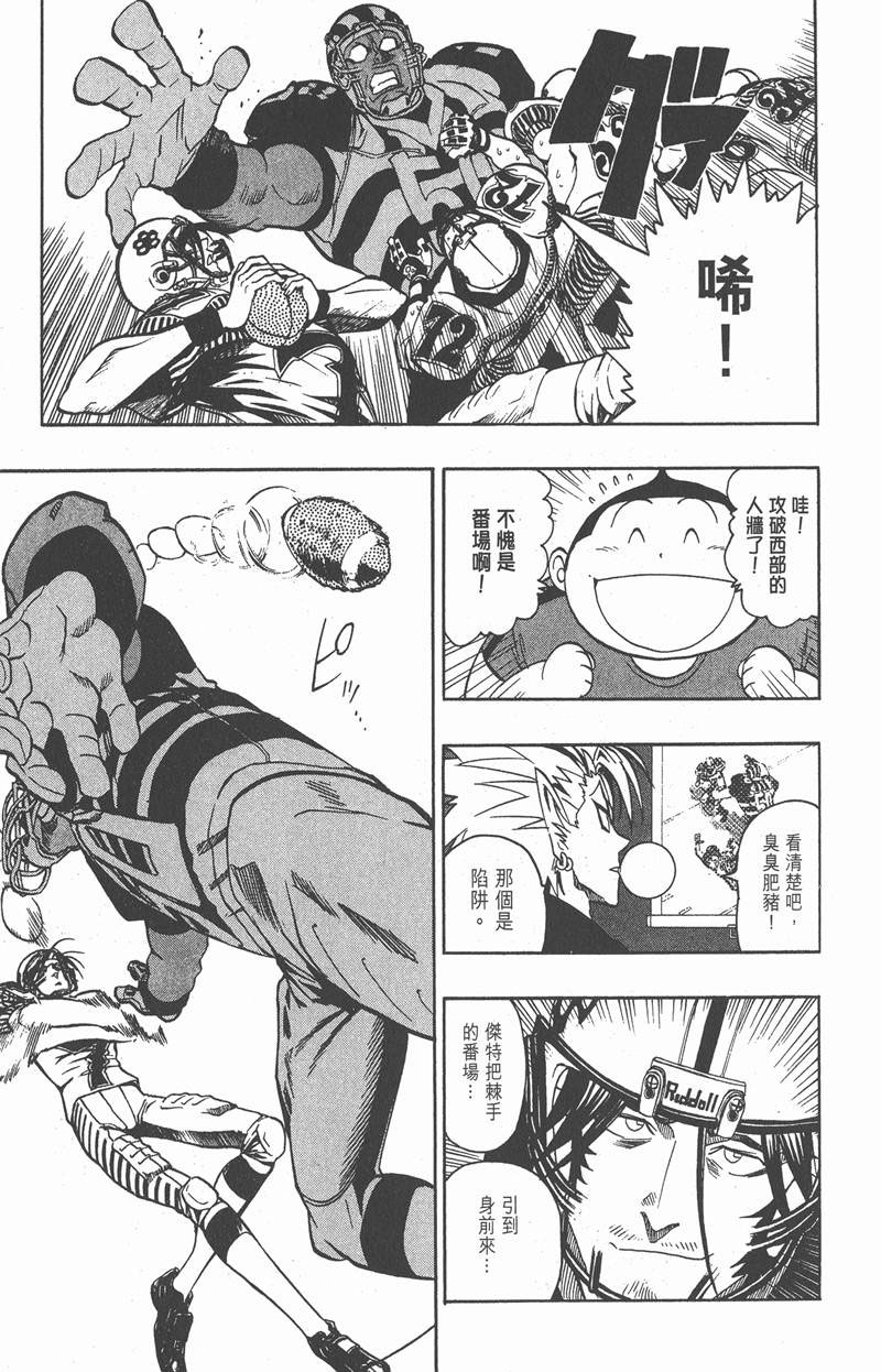 光速蒙面侠21豆瓣漫画,第133话5图
