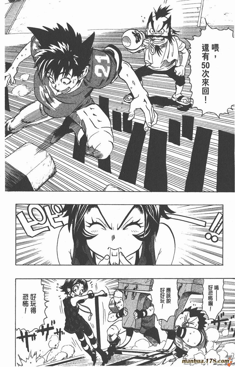光速蒙面侠21豆瓣漫画,第133话2图