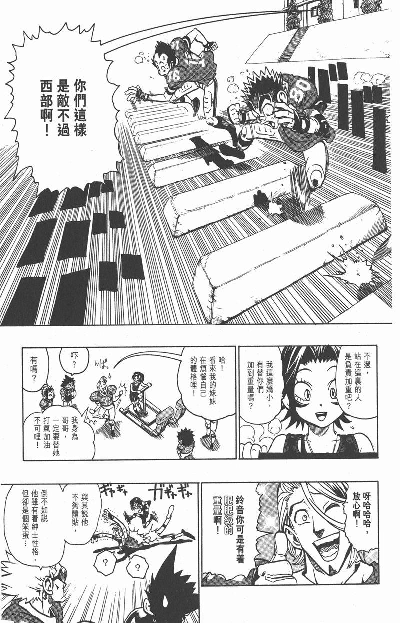 光速蒙面侠21豆瓣漫画,第133话3图